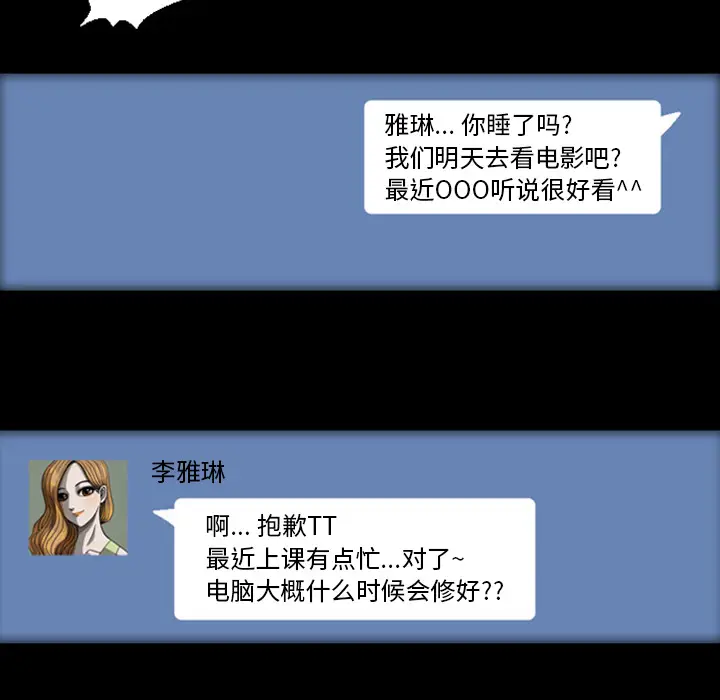 梦魇[顶通]韩漫全集-第20话无删减无遮挡章节图片 