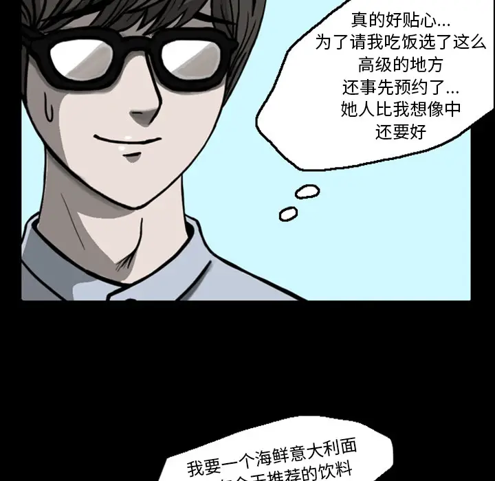 梦魇[顶通]韩漫全集-第20话无删减无遮挡章节图片 