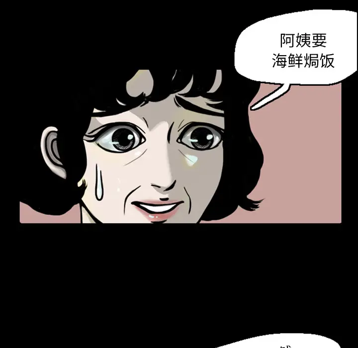 梦魇[顶通]韩漫全集-第20话无删减无遮挡章节图片 