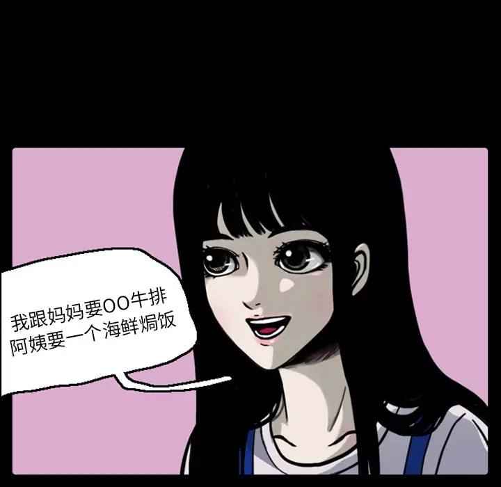 梦魇[顶通]韩漫全集-第20话无删减无遮挡章节图片 