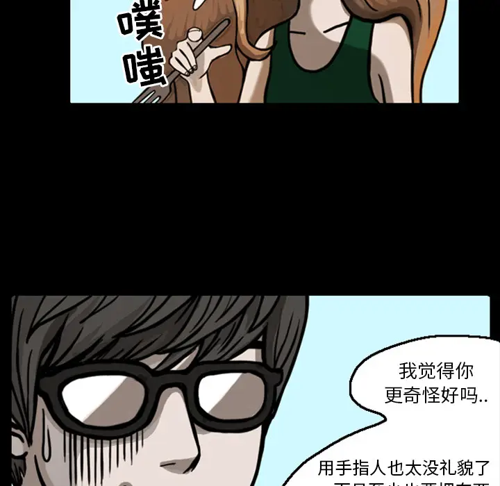 梦魇[顶通]韩漫全集-第20话无删减无遮挡章节图片 