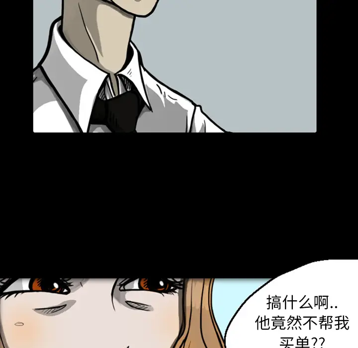 梦魇[顶通]韩漫全集-第20话无删减无遮挡章节图片 