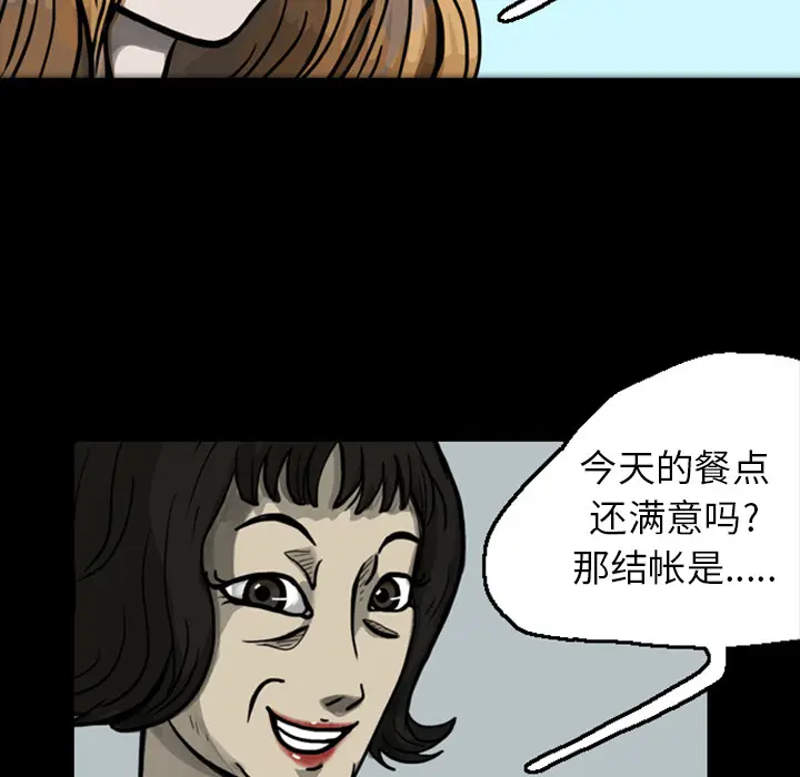 梦魇[顶通]韩漫全集-第20话无删减无遮挡章节图片 