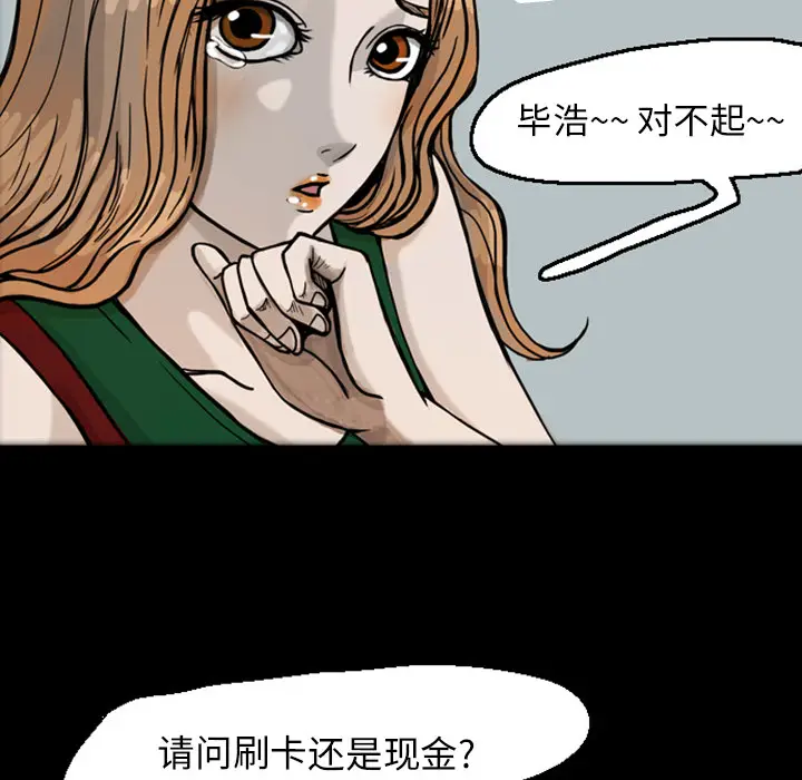 梦魇[顶通]韩漫全集-第20话无删减无遮挡章节图片 
