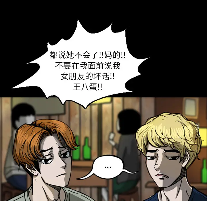 梦魇[顶通]韩漫全集-第20话无删减无遮挡章节图片 