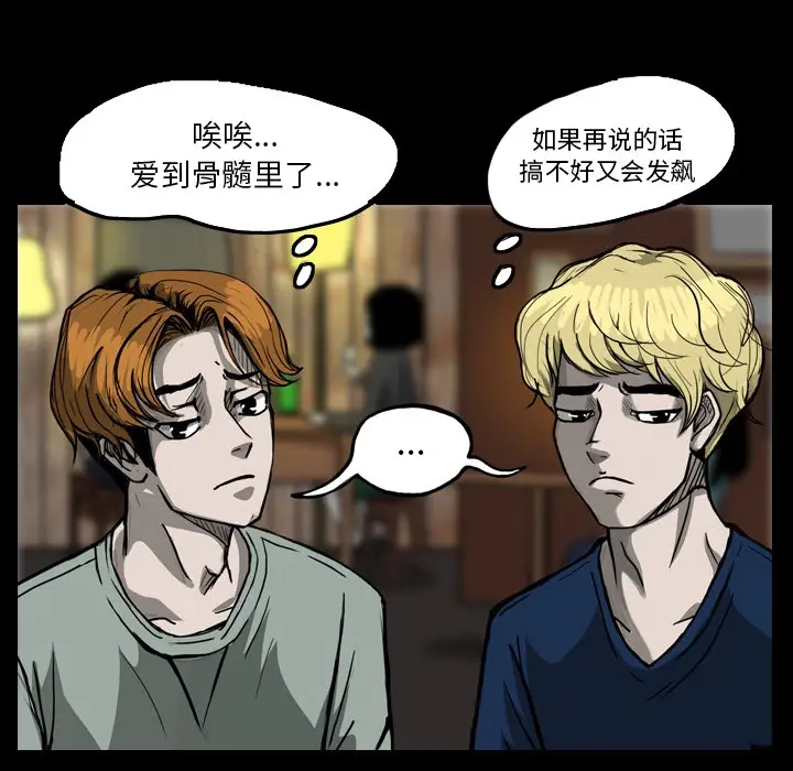 梦魇[顶通]韩漫全集-第20话无删减无遮挡章节图片 