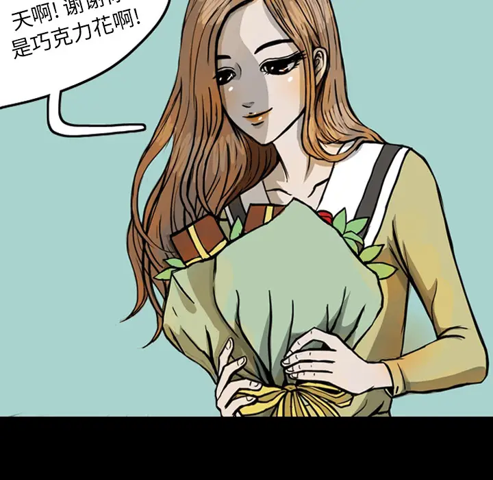 梦魇[顶通]韩漫全集-第20话无删减无遮挡章节图片 