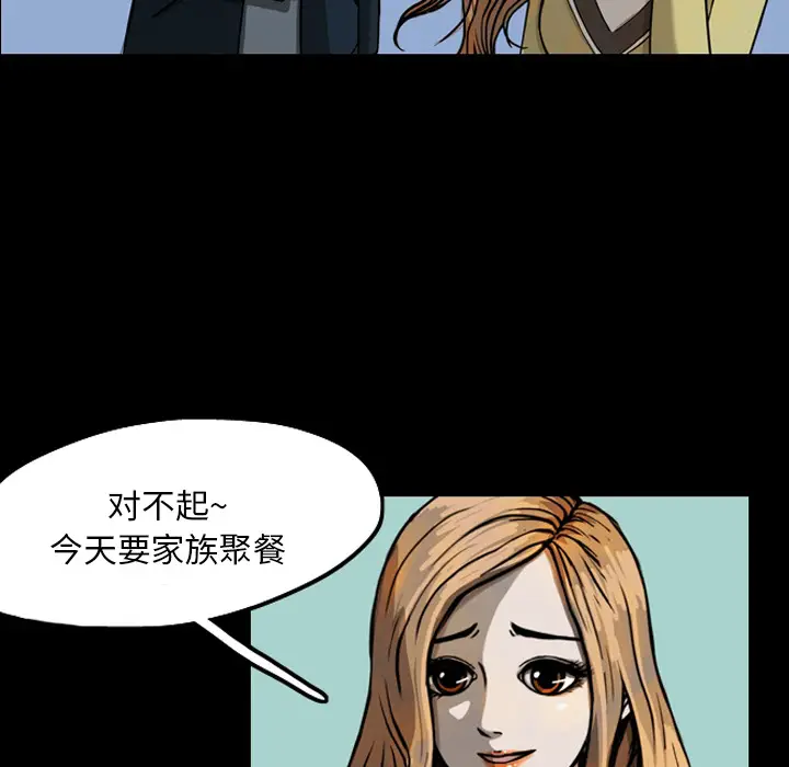 梦魇[顶通]韩漫全集-第20话无删减无遮挡章节图片 