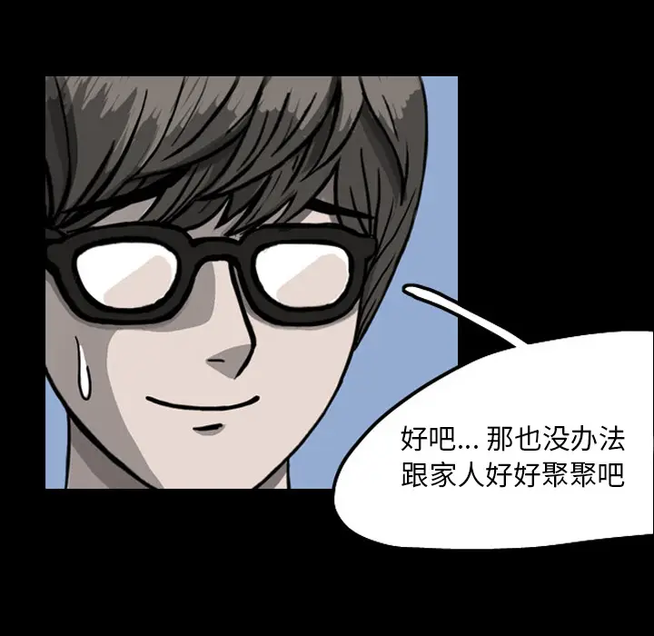 梦魇[顶通]韩漫全集-第20话无删减无遮挡章节图片 