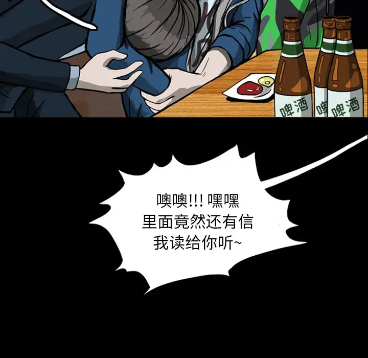 梦魇[顶通]韩漫全集-第20话无删减无遮挡章节图片 