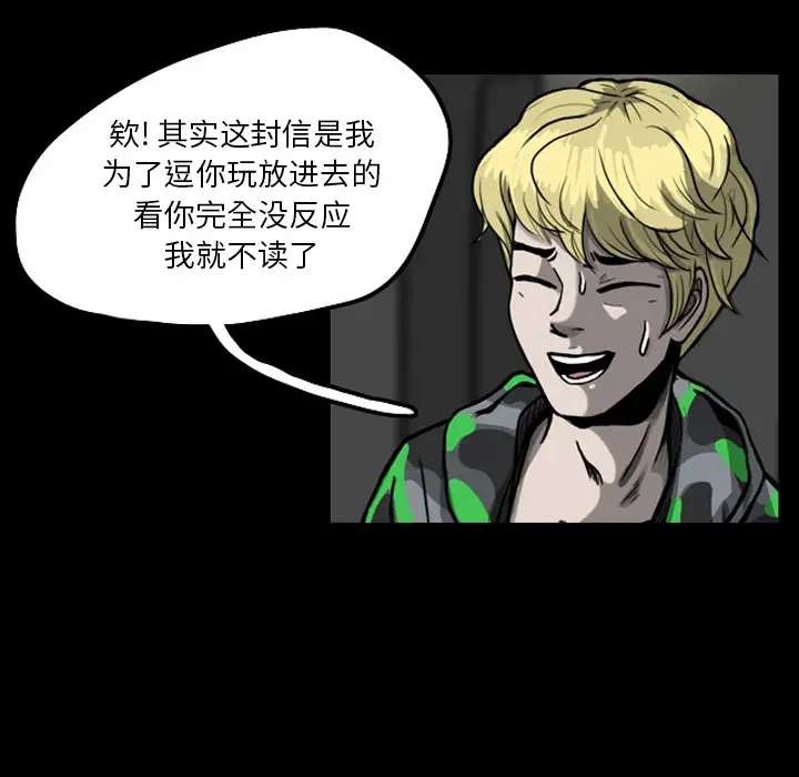 梦魇[顶通]韩漫全集-第20话无删减无遮挡章节图片 
