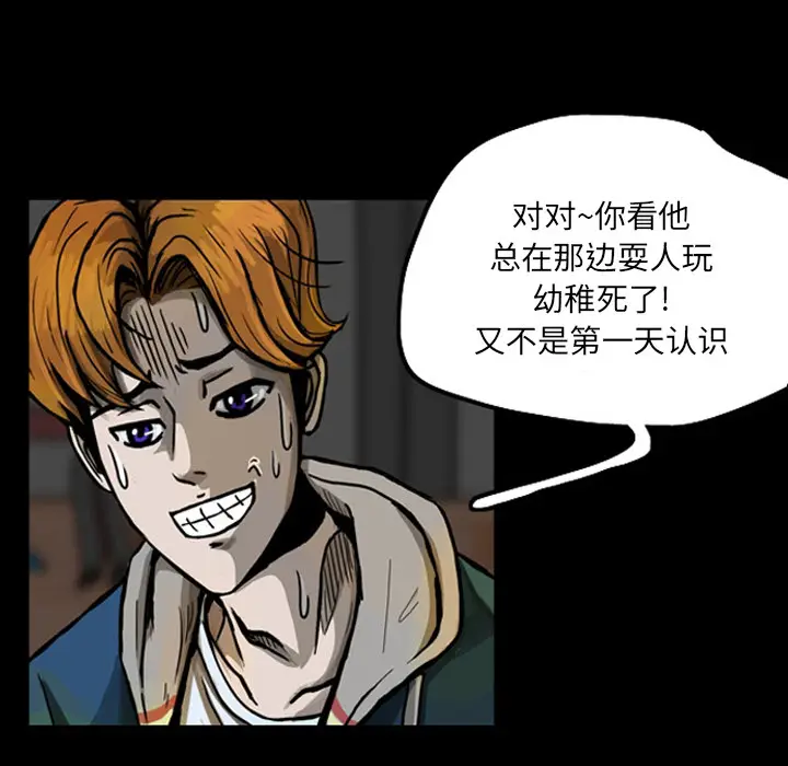 梦魇[顶通]韩漫全集-第20话无删减无遮挡章节图片 