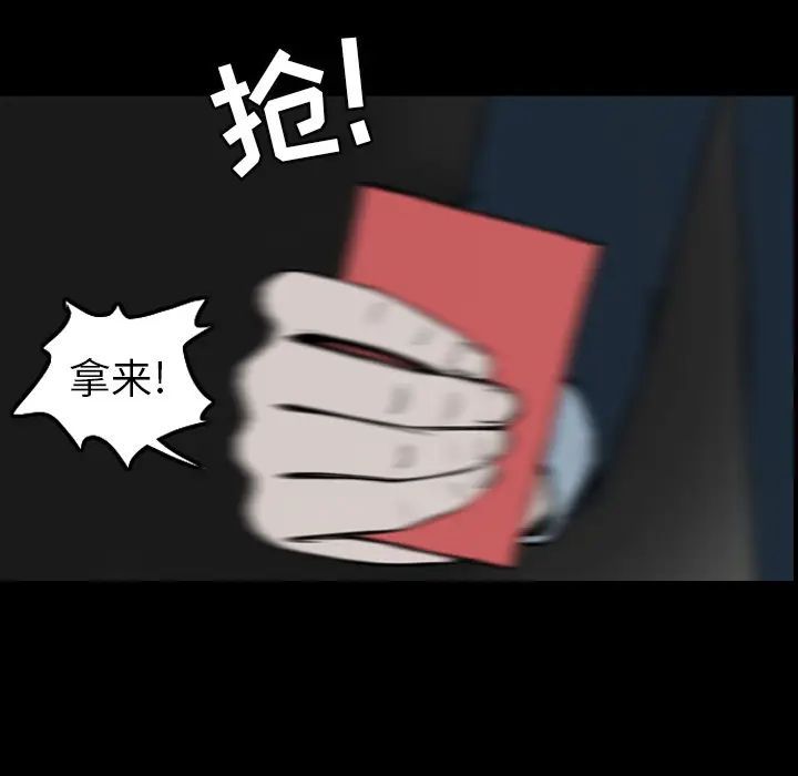 梦魇[顶通]韩漫全集-第20话无删减无遮挡章节图片 