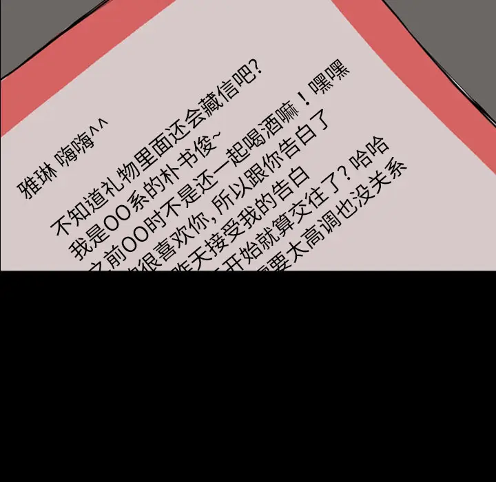 梦魇[顶通]韩漫全集-第20话无删减无遮挡章节图片 