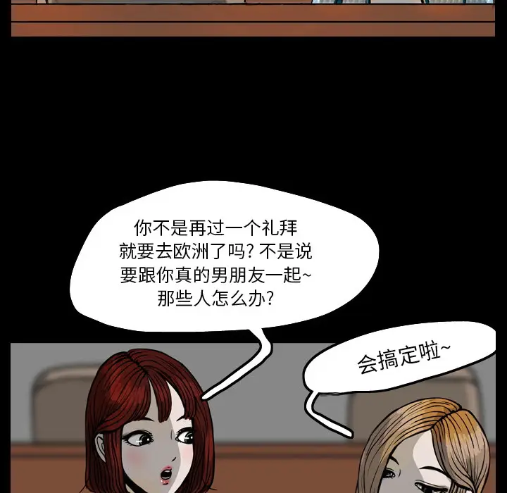 梦魇[顶通]韩漫全集-第20话无删减无遮挡章节图片 
