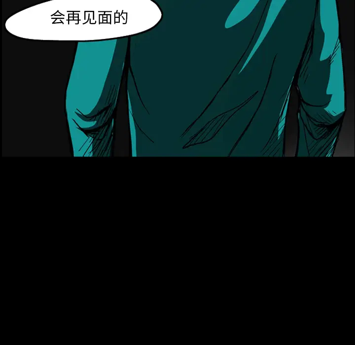 梦魇[顶通]韩漫全集-第20话无删减无遮挡章节图片 