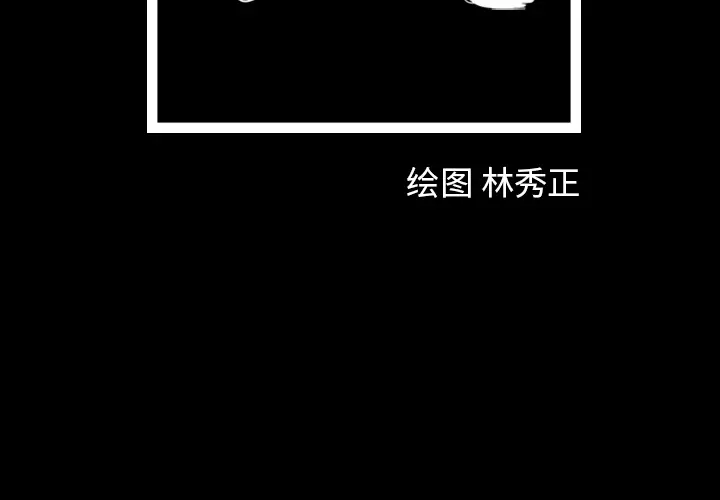 梦魇[顶通]韩漫全集-第21话无删减无遮挡章节图片 