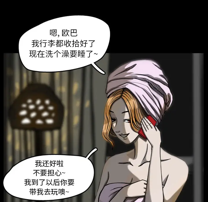 梦魇[顶通]韩漫全集-第21话无删减无遮挡章节图片 