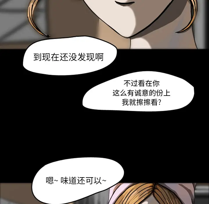 梦魇[顶通]韩漫全集-第21话无删减无遮挡章节图片 