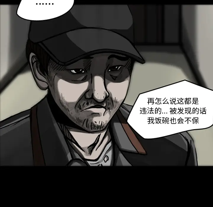 梦魇[顶通]韩漫全集-第21话无删减无遮挡章节图片 