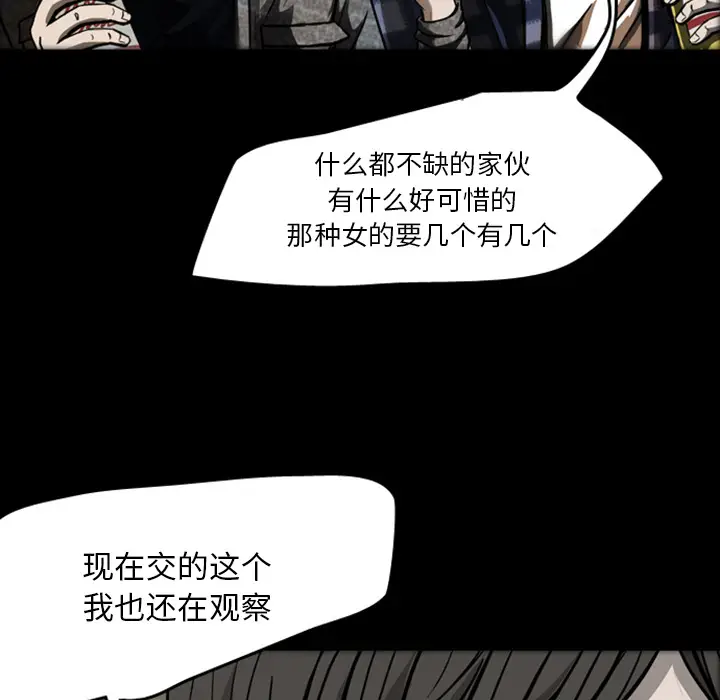 梦魇[顶通]韩漫全集-第21话无删减无遮挡章节图片 