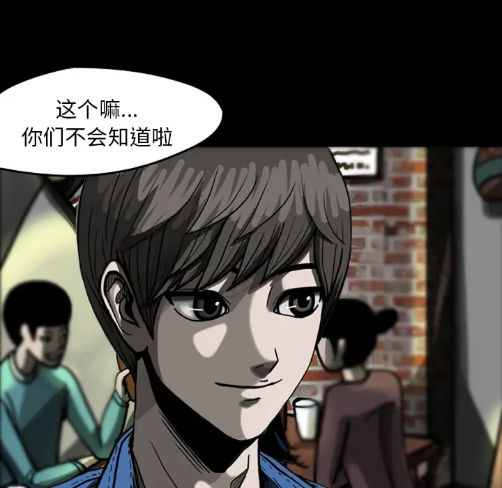 梦魇[顶通]韩漫全集-第21话无删减无遮挡章节图片 