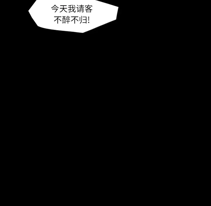 梦魇[顶通]韩漫全集-第21话无删减无遮挡章节图片 