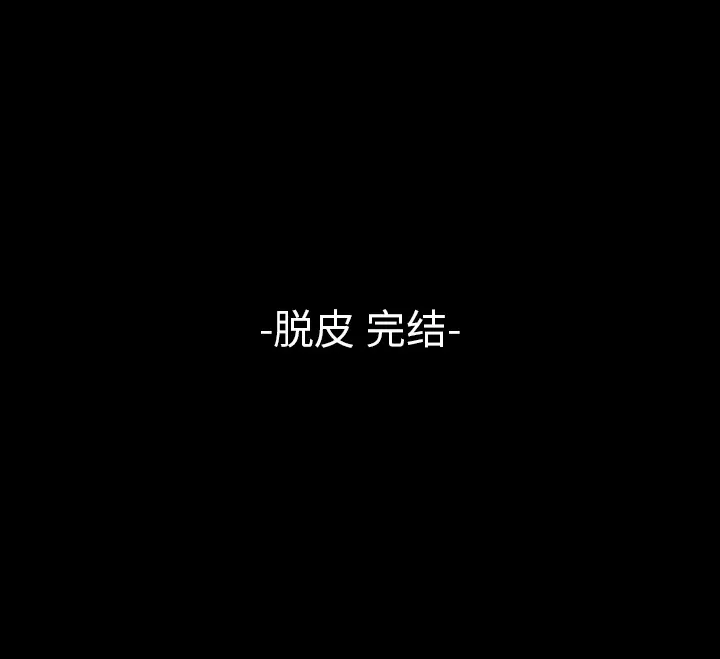 梦魇[顶通]韩漫全集-第21话无删减无遮挡章节图片 