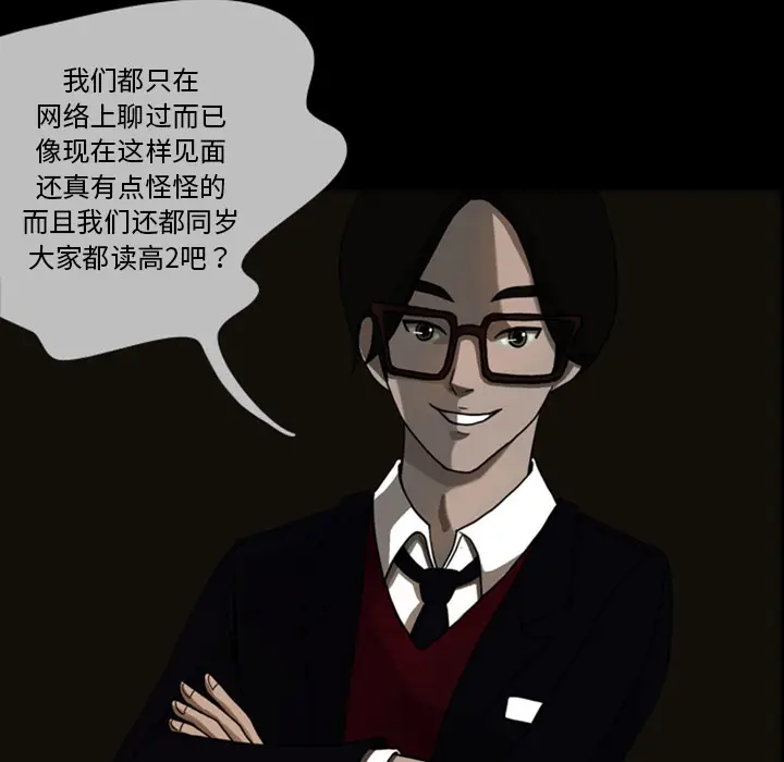 梦魇[顶通]韩漫全集-第22话无删减无遮挡章节图片 