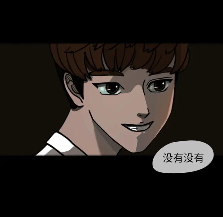 梦魇[顶通]韩漫全集-第22话无删减无遮挡章节图片 