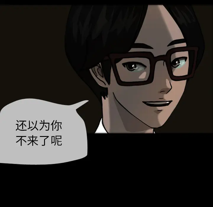 梦魇[顶通]韩漫全集-第22话无删减无遮挡章节图片 