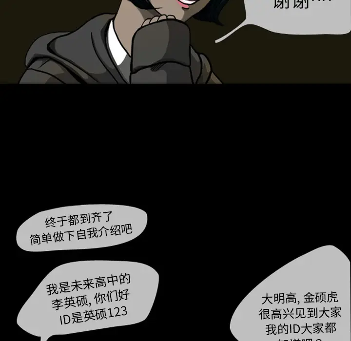 梦魇[顶通]韩漫全集-第22话无删减无遮挡章节图片 