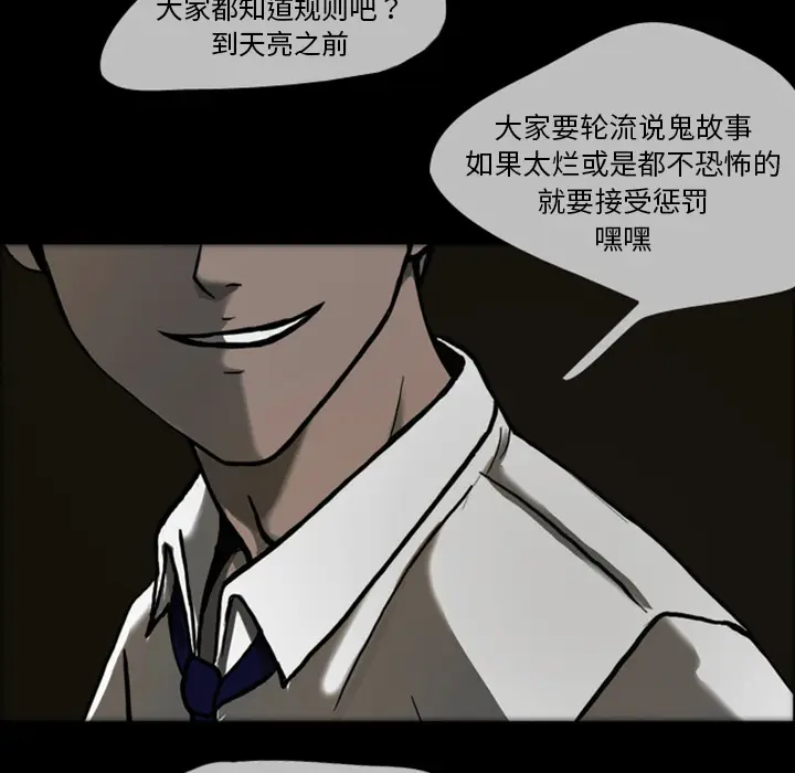 梦魇[顶通]韩漫全集-第22话无删减无遮挡章节图片 