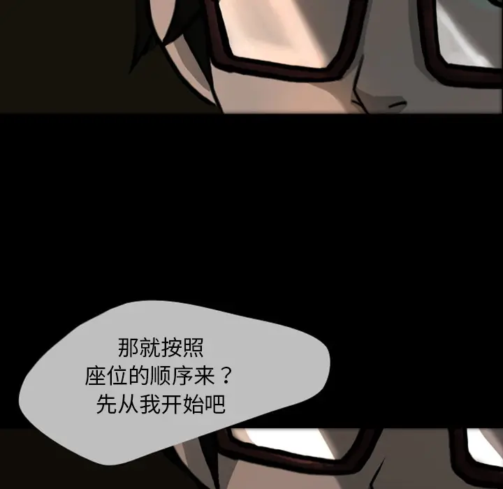 梦魇[顶通]韩漫全集-第22话无删减无遮挡章节图片 