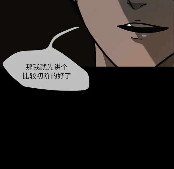 梦魇[顶通]韩漫全集-第22话无删减无遮挡章节图片 