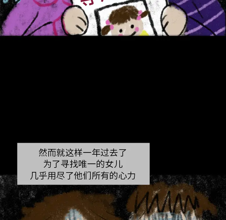 梦魇[顶通]韩漫全集-第22话无删减无遮挡章节图片 