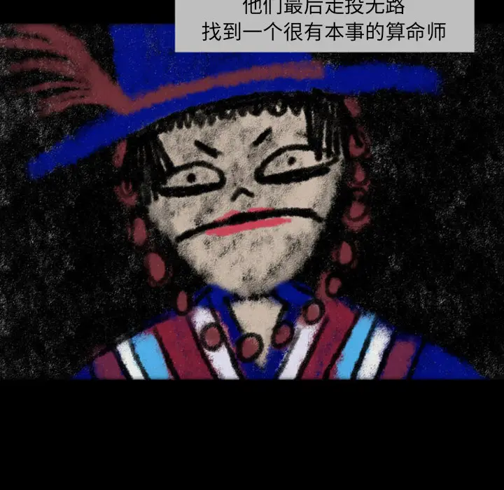 梦魇[顶通]韩漫全集-第22话无删减无遮挡章节图片 