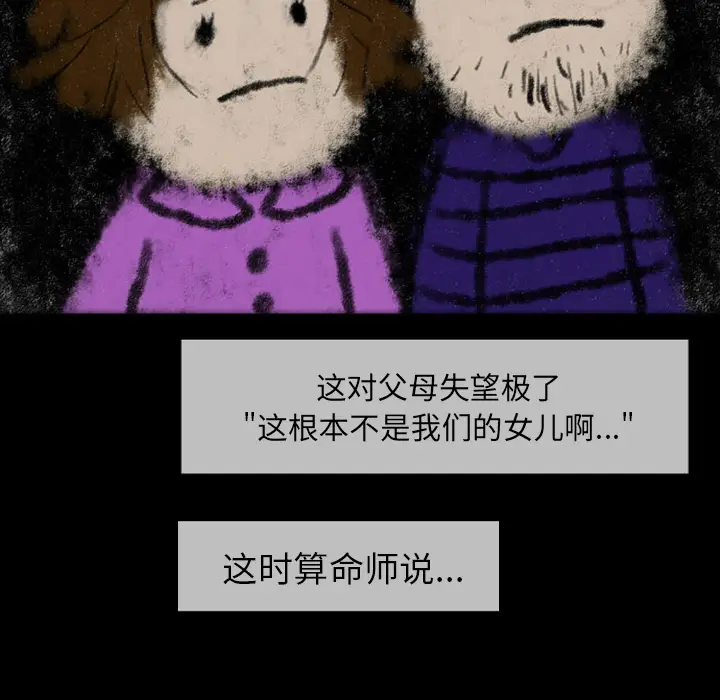 梦魇[顶通]韩漫全集-第22话无删减无遮挡章节图片 