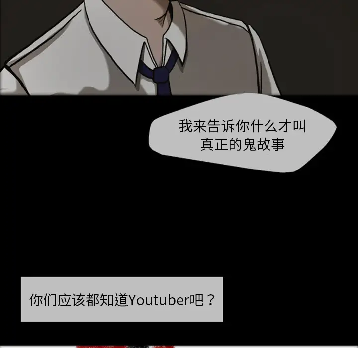梦魇[顶通]韩漫全集-第22话无删减无遮挡章节图片 