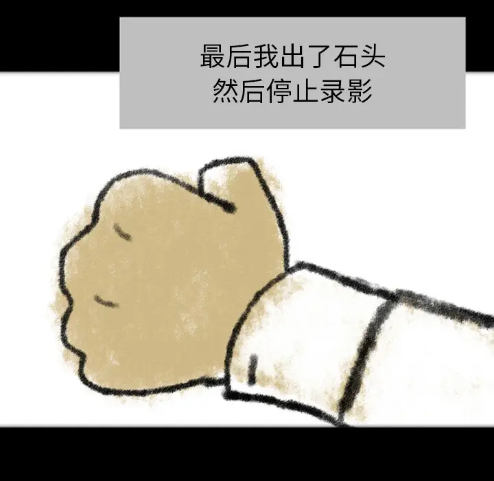 梦魇[顶通]韩漫全集-第22话无删减无遮挡章节图片 