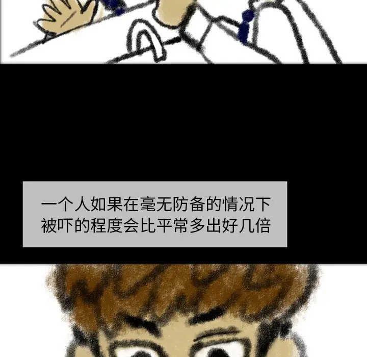梦魇[顶通]韩漫全集-第22话无删减无遮挡章节图片 