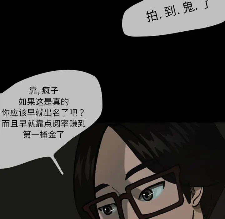梦魇[顶通]韩漫全集-第22话无删减无遮挡章节图片 
