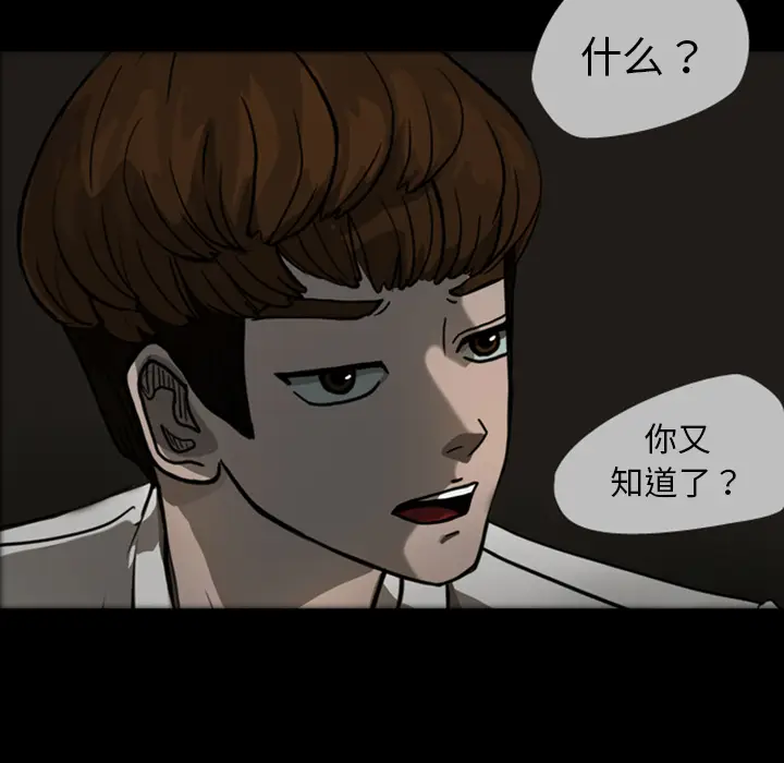 梦魇[顶通]韩漫全集-第22话无删减无遮挡章节图片 