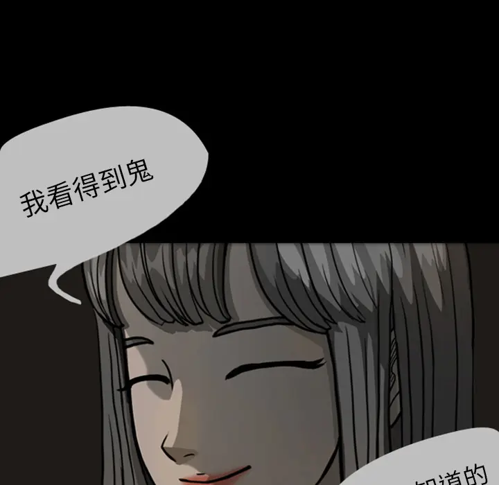 梦魇[顶通]韩漫全集-第22话无删减无遮挡章节图片 