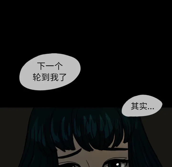 梦魇[顶通]韩漫全集-第22话无删减无遮挡章节图片 