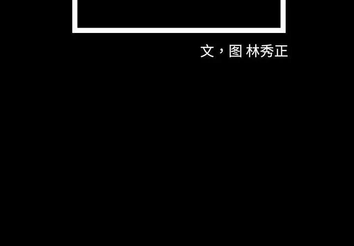 梦魇[顶通]韩漫全集-第23话无删减无遮挡章节图片 