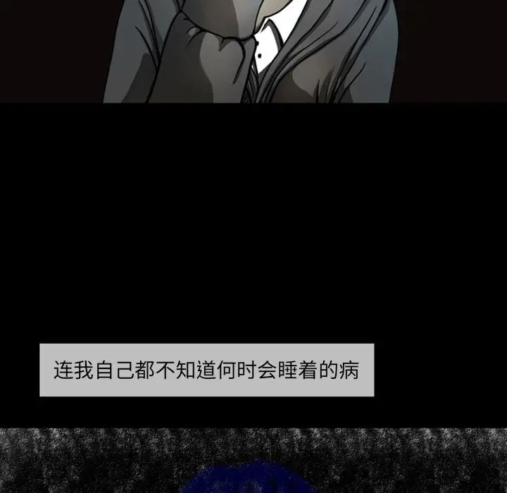 梦魇[顶通]韩漫全集-第23话无删减无遮挡章节图片 