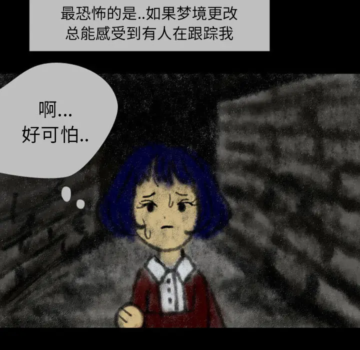 梦魇[顶通]韩漫全集-第23话无删减无遮挡章节图片 
