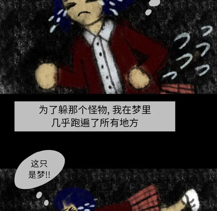 梦魇[顶通]韩漫全集-第23话无删减无遮挡章节图片 