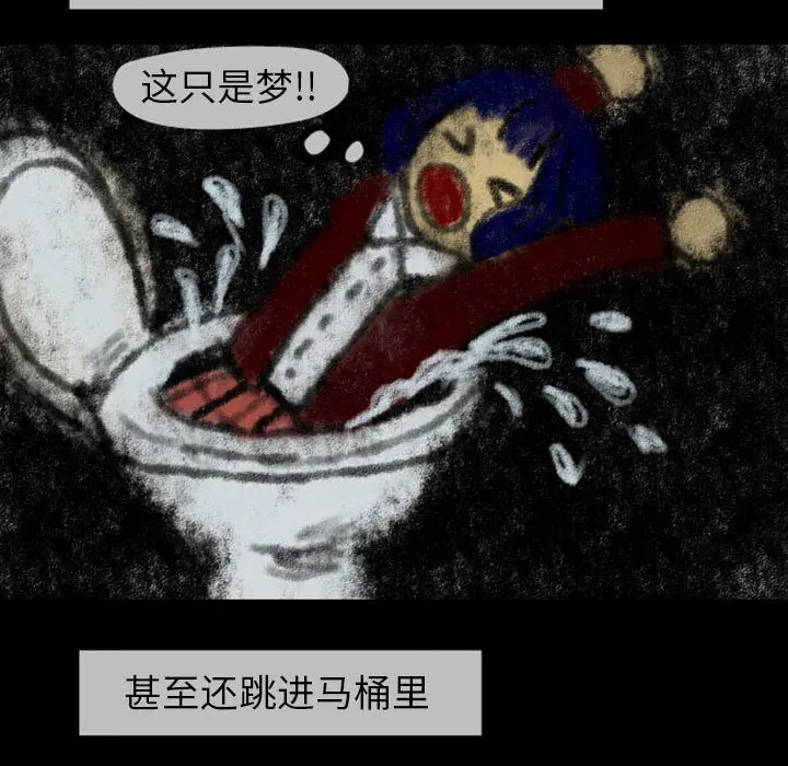 梦魇[顶通]韩漫全集-第23话无删减无遮挡章节图片 